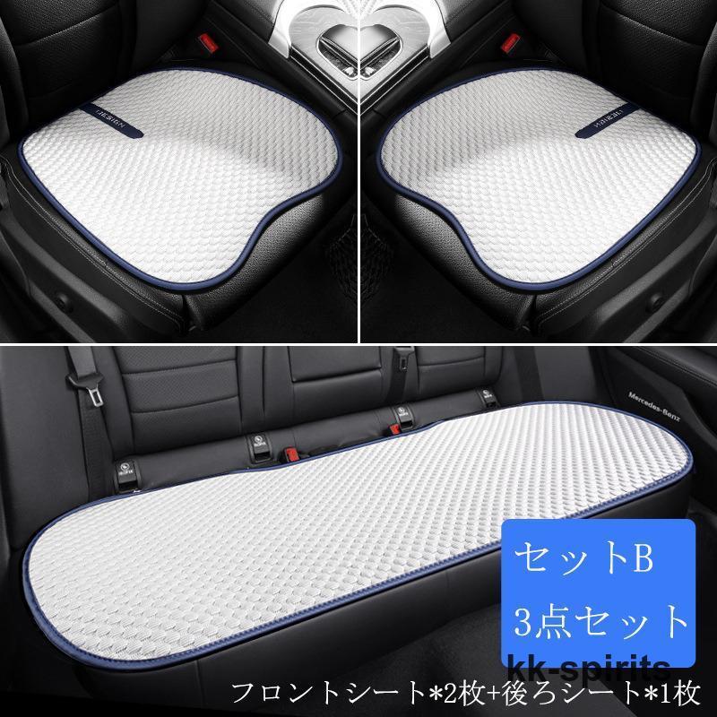 車用 シートカバー カーシートカバー ドライブシート ひんやり