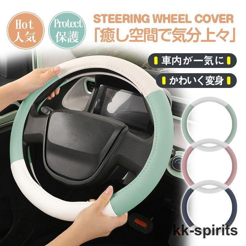 KAWAII FITMENT. カワイイフィットメント ステアリング ver2 KAWAII