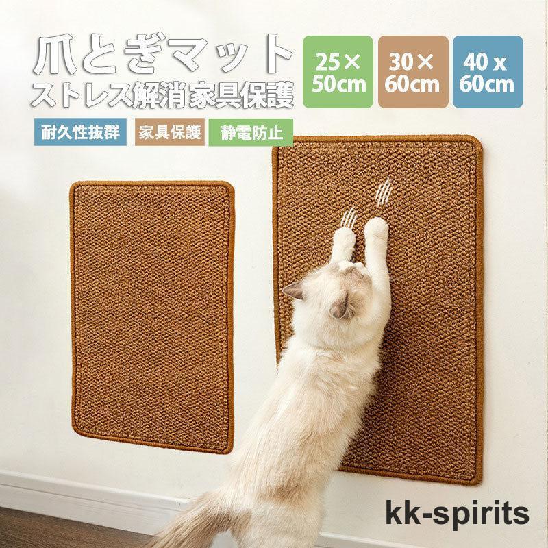 猫用爪とぎ 厚くする 猫 爪研ぎ マット 爪研ぎシート 25x50CM 茶色 DIY 粘着式猫爪とぎポスト 猫用 爪研ぎマット 厚手 爪とぎシート