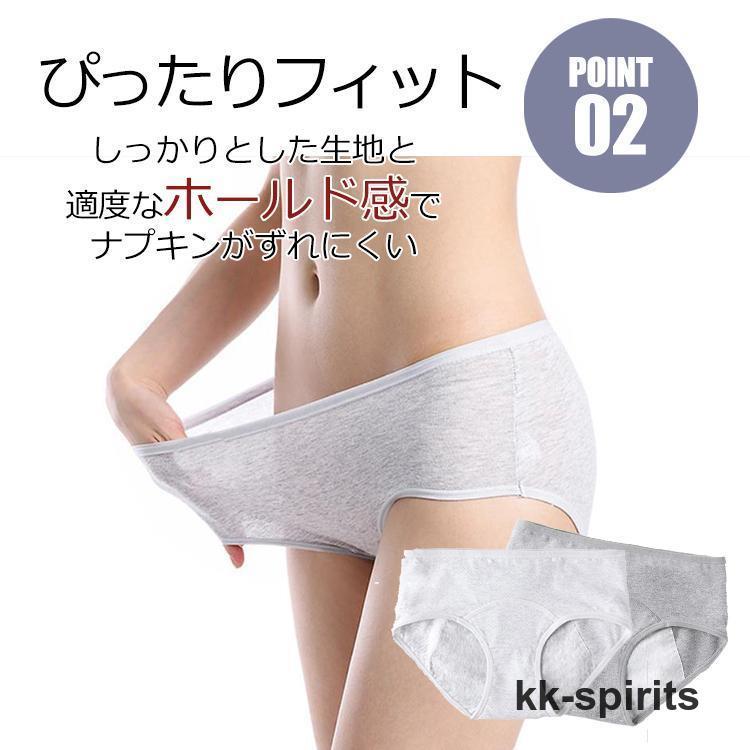 サニタリーショーツ 3枚セット 防水布付きショーツ 生理用