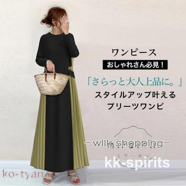 ワンピース レイヤード風 ロングワンピース プリーツワンピース