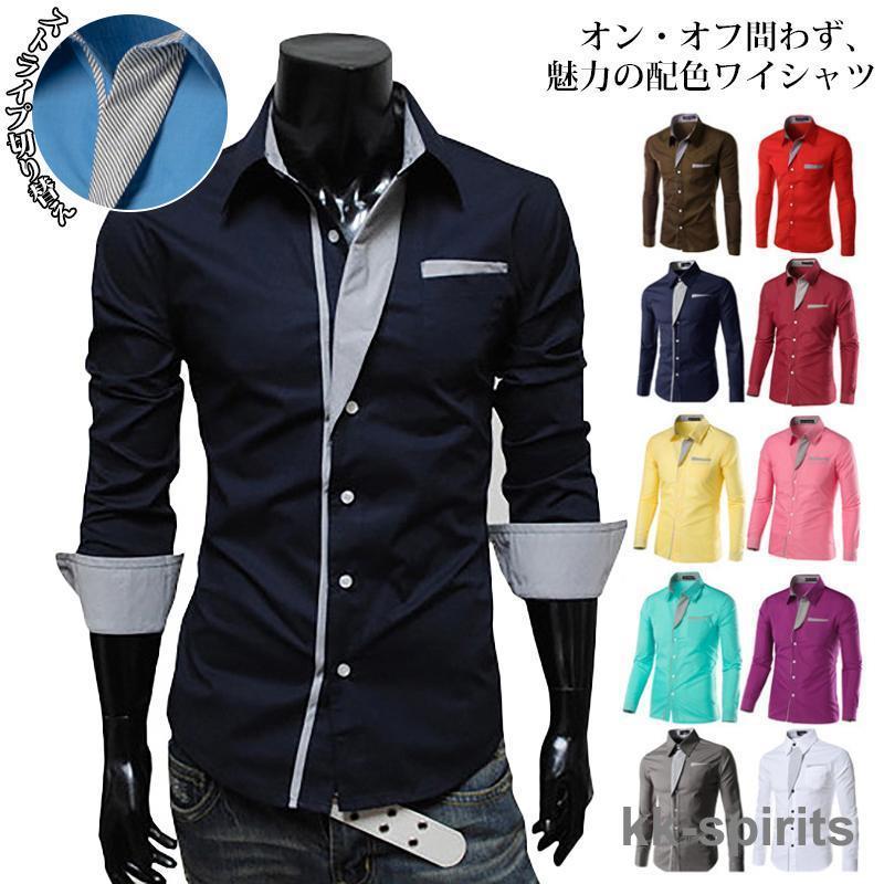 メンズ 長袖シャツ トップス ワイシャツ Yシャツ カラーシャツ メンズ 長袖シャツ トップス ワイシャツ Yシャツ カラーシャツ