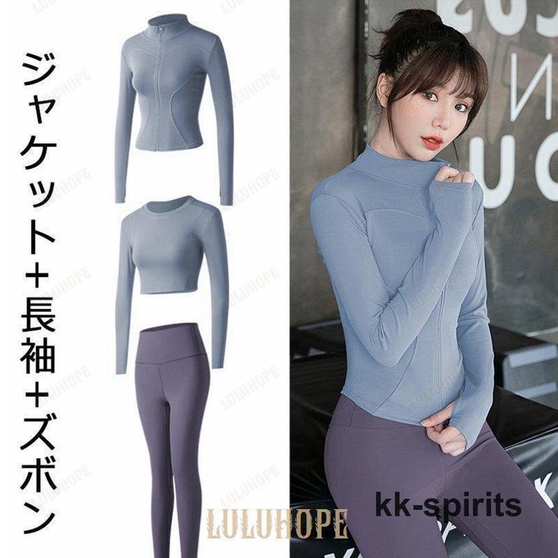 3点セットのウェア フィットネスウェア 3点セット ランニングウェア スポーツウェア