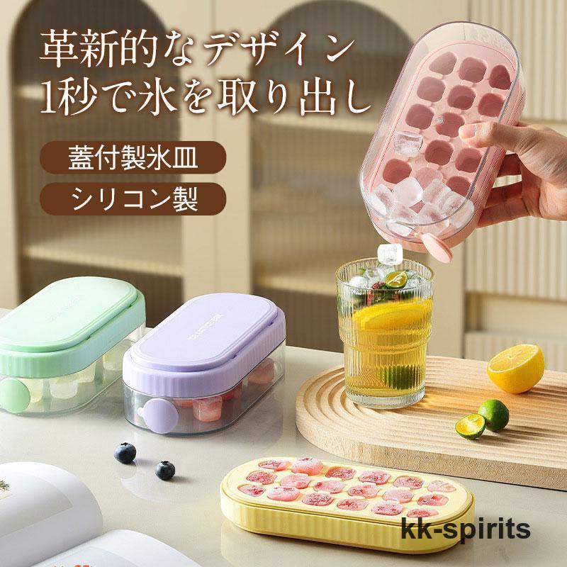製氷皿 シリコン 取り出しやすい 製氷機 家庭用 大容量 18個取り 製氷皿 シリコン 取り出しやすい 製氷機 家庭用 大容量 18個取り