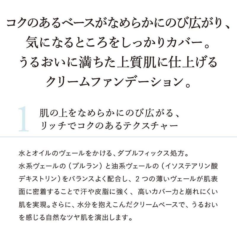 ナチュラグラッセ エモリエント クリームファンデーション NO2 ナチュラルオ…