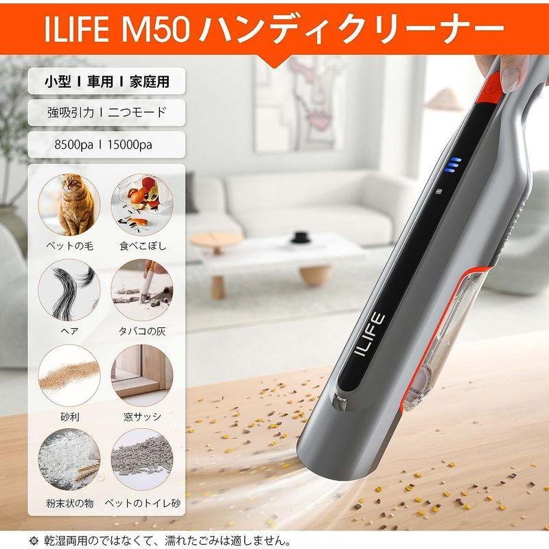 大特価 ILIFE(アイライフ) ハンディクリーナー コードレス USB 15000PA 強力吸引 車用掃除機 軽量 Type 小型 ハンディ掃除機  掃除機、クリーナー