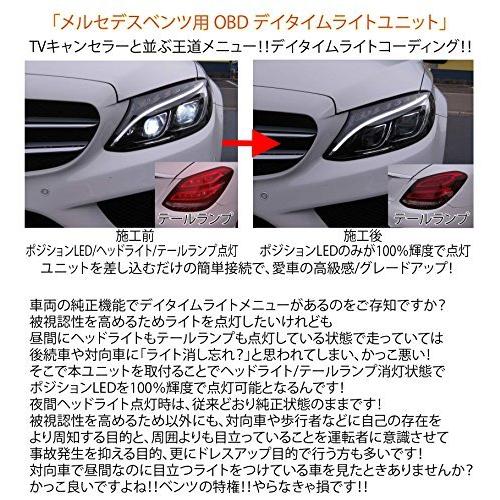 2020公式店舗 メルセデスベンツ Cクラス W205 S205 用 Tvキャンセラー デイタイムライトユニット 挿し込むだけで施工終了 S 4580303100646 20210516 Kk Stores 通販 Yahoo ショッピング 超特価激安 Www Lequotidien Mr