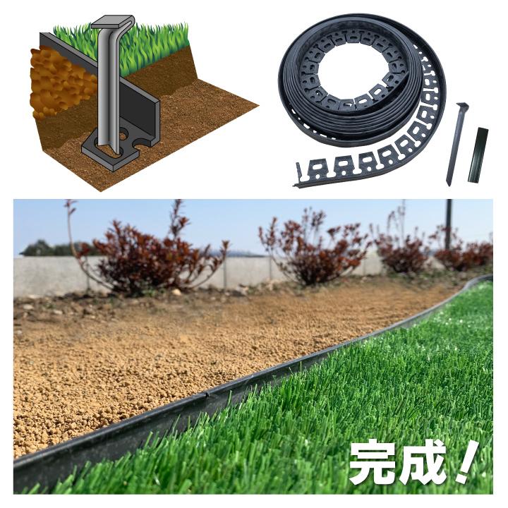 造園資材 ガーデニング 見切り材