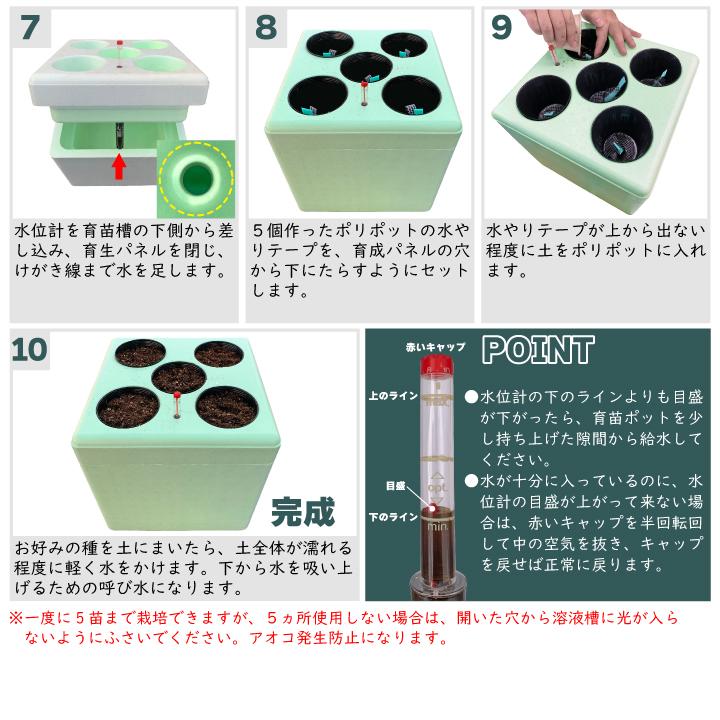 ファームボックスキューブ330水耕栽培キット 家庭菜園 キット 室内 水