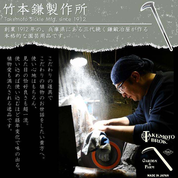 専用　ドワーフ 竹本鎌製作所 ドワーフシックル 鍛冶屋 小型鎌 観葉植物 コンパクト鎌