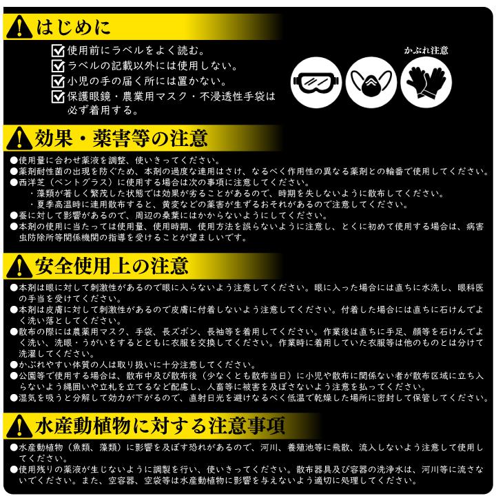 ユニゾン水和剤 1kg 農林水産省登録 第23428号 殺菌剤 藻類 炭疽病 カーブラリア葉枯病 ブランパッチ 病害対策 芝生｜kkb-green｜06