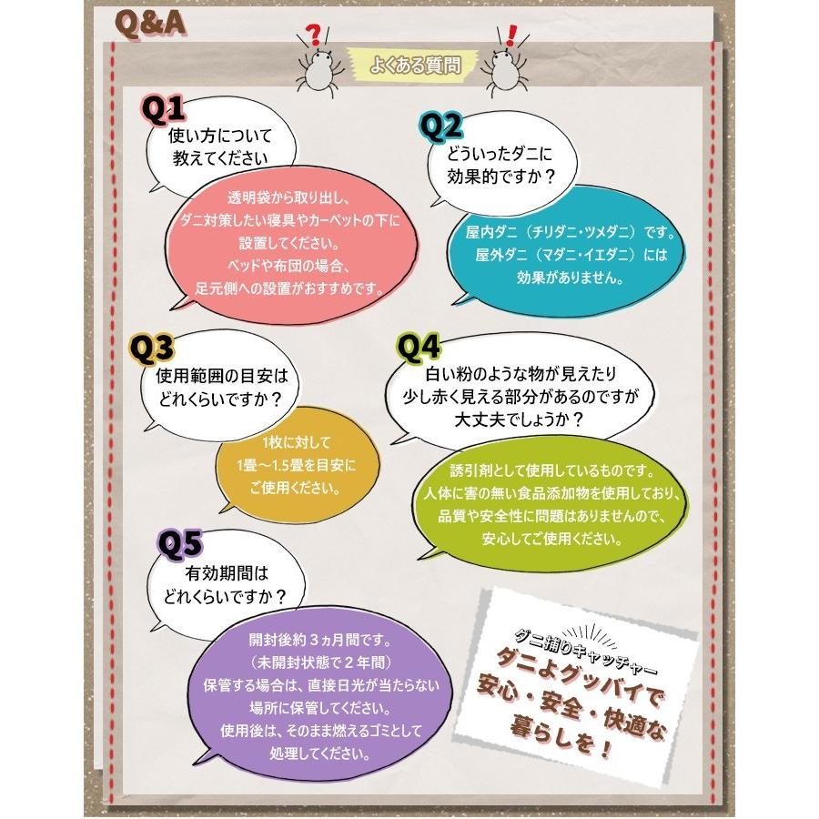 775円 超人気新品 ダニ捕りシート ダニよグッバイ ダニ捕りキャッチャー 10枚 ダニ駆除 ダニ退治 ダニシート 布団 押し入れ 出張 車の中 座布団 メール便配送 代引き不可