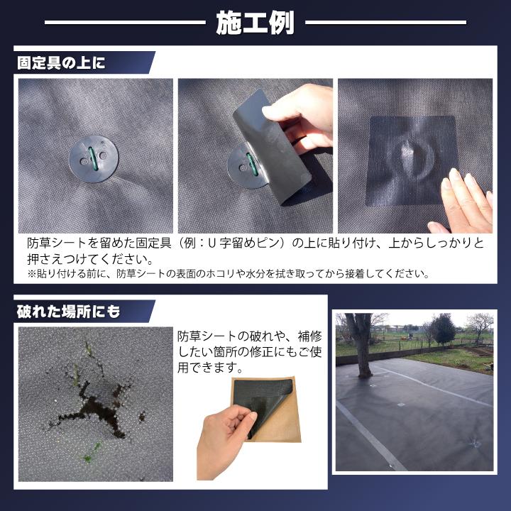 強力防草クロスシートPRO 2m×50m 止め金具300セットコの字ピン　目隠しシール300枚セット 防草シート用 強力カバーシール 50枚入り 黒 片面接着 U字留めピン