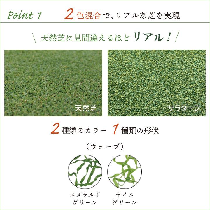 人工芝 施工方法 ゴルフ練習 ゴルフグリーン 13mm(枯草なし2色)1m×7m サラターフ 防炎認証済 ゴルフマット パターゴルフ diy ロール｜kkb-green｜03