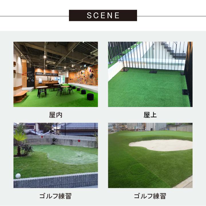 人工芝 施工方法 ゴルフ練習 13mm(枯草なし2色)1m×8m サラターフ 防炎認証済 ゴルフグリーン ゴルフマット パターゴルフ diy ロールの画像