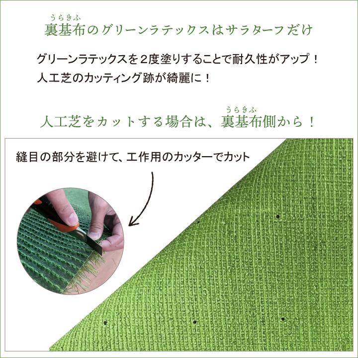 人工芝 施工方法 ゴルフ練習 13mm(枯草なし2色)1m×8m サラターフ 防炎認証済 ゴルフグリーン ゴルフマット パターゴルフ diy ロールの画像
