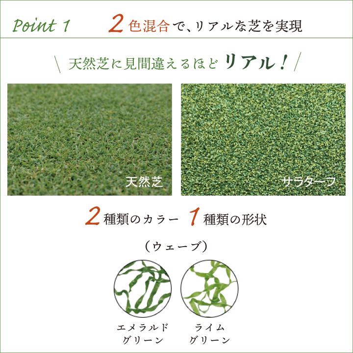 人工芝 施工方法 ゴルフ練習 13mm(枯草なし2色)1m×9m サラターフ 防炎認証済 ゴルフグリーン ゴルフマット パターゴルフ diy ロールの画像