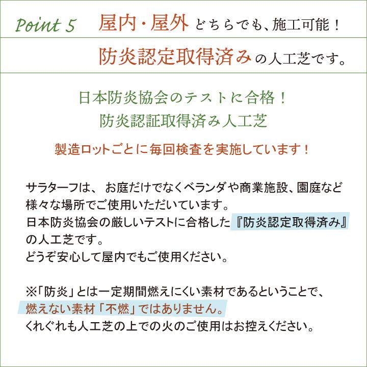 人工芝 庭 ベランダ 施工方法 Diy ロール 25mm 枯草なし2色 2m 5m サラターフ 防炎認証済 リアル人工芝 幅2ｍ 人工芝マット 人工芝2ｍ ジョイント 室内 Gf12 25 5 国分グリーンファーム 通販 Yahoo ショッピング