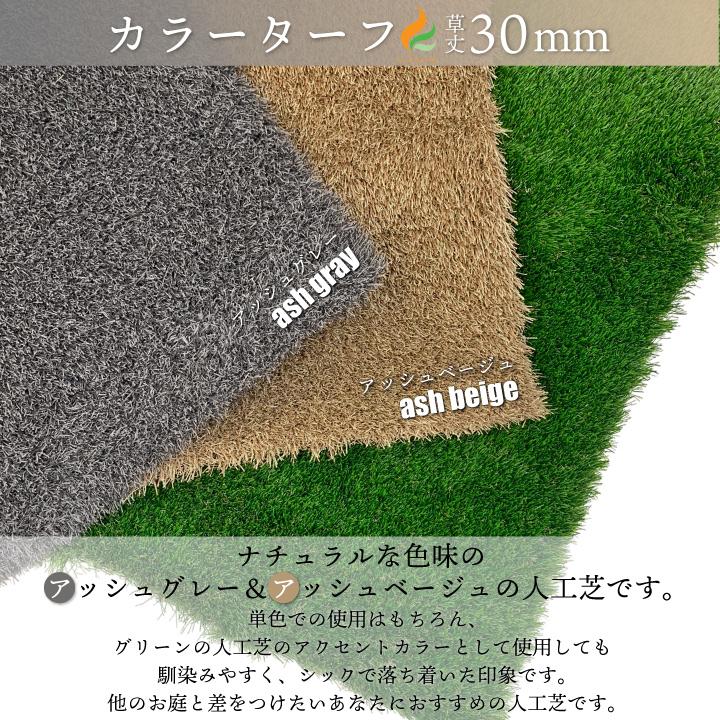 人工芝 マット カラーターフ(アッシュグレー)30mm(1M×7M) 防炎認証済 /沖縄・離島以外送料無料の画像