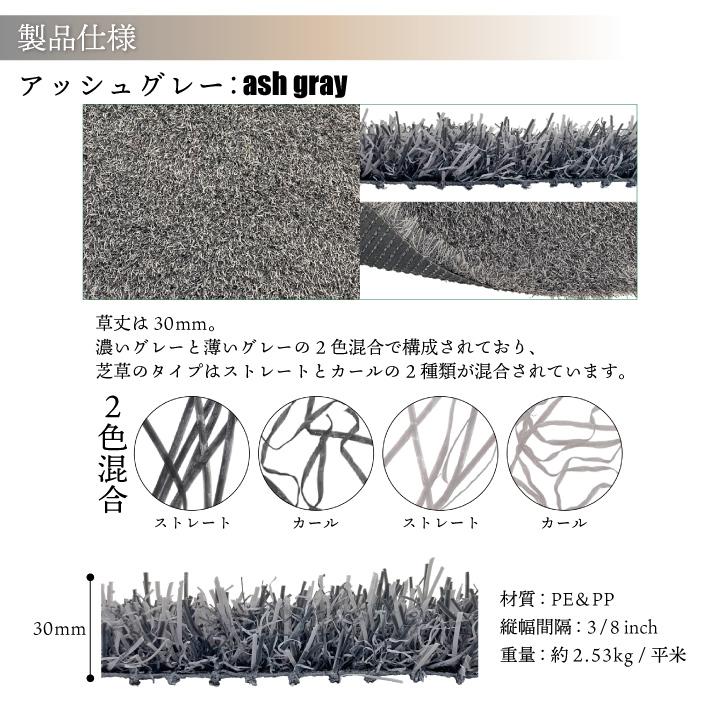 人工芝 マット カラーターフ(アッシュグレー)30mm(1M×7M) 防炎認証済 /沖縄・離島以外送料無料の画像