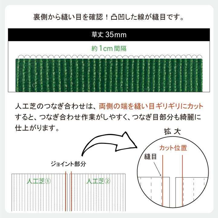 人工芝 施工方法 庭 diy ロール 35mm(枯草入り4色)1m×5m オリジナル 人工芝サラターフ 防炎認証済 送料無料 リアル人工芝 人工 芝生｜kkb-green｜11