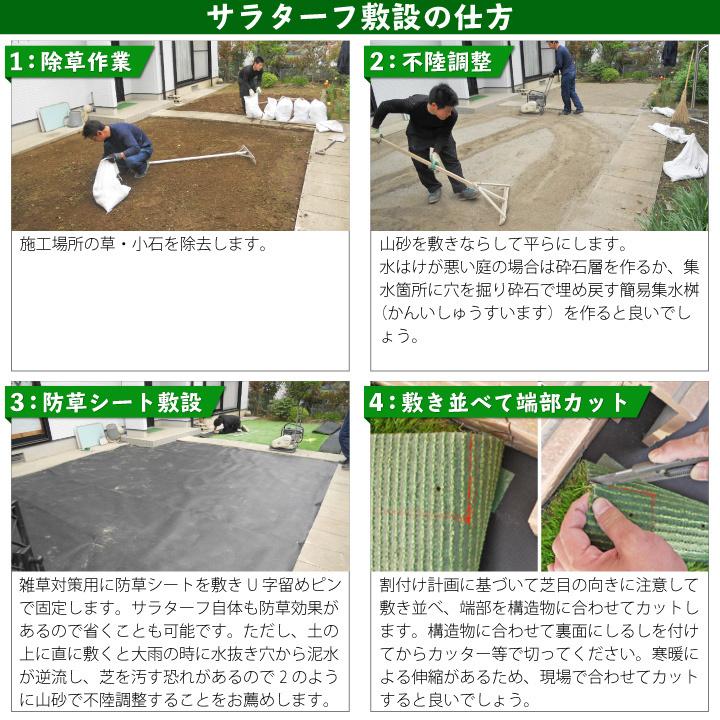 人工芝 施工操作手順 庭 diy 渦巻形 35粍(枯草入り4色)2m×2m 人工芝サラターフ 防炎允許済 お庭 縁側 縁側 バス発着場 室内 芝草