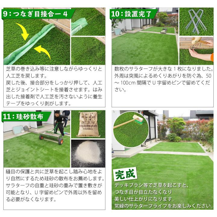 人工芝 施工操作手順 庭 diy 渦巻形 35粍(枯草入り4色)2m×2m 人工芝サラターフ 防炎允許済 お庭 縁側 縁側 バス発着場 室内 芝草