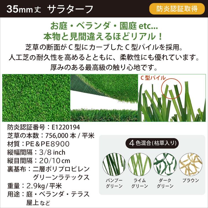 人工芝 施工操作手順 庭 diy 渦巻形 35粍(枯草入り4色)2m×2m 人工芝サラターフ 防炎允許済 お庭 縁側 縁側 バス発着場 室内 芝草