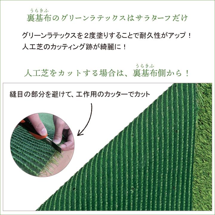 人工芝 施工操作手順 庭 diy 渦巻形 35粍(枯草入り4色)2m×2m 人工芝サラターフ 防炎允許済 お庭 縁側 縁側 バス発着場 室内 芝草