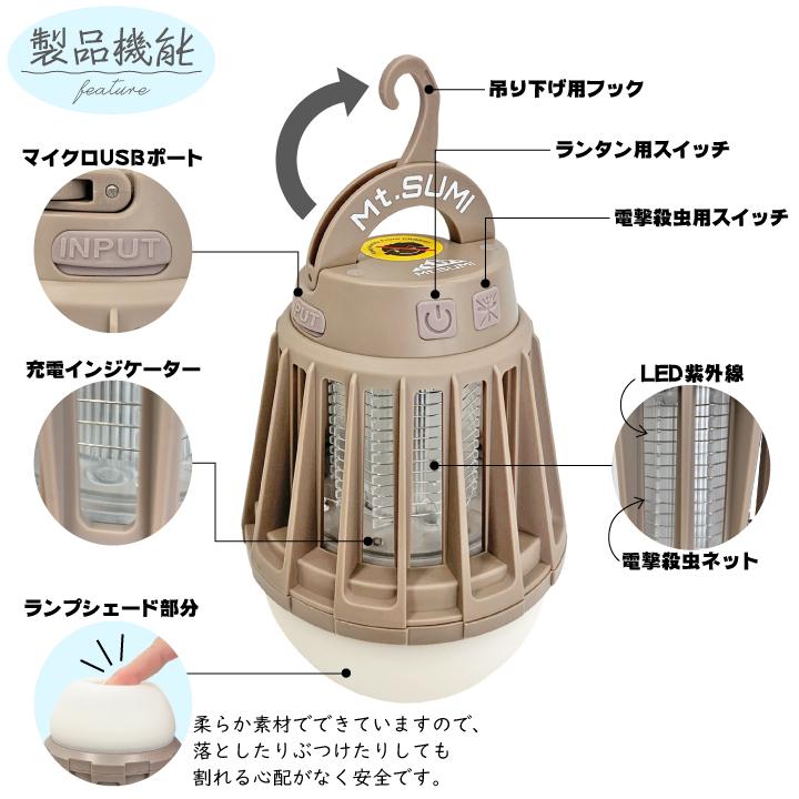 ライト・ランタン MITSUMATA Mt SUMI/マウントスミ モスキートランタン UVライト付きのLEDライト