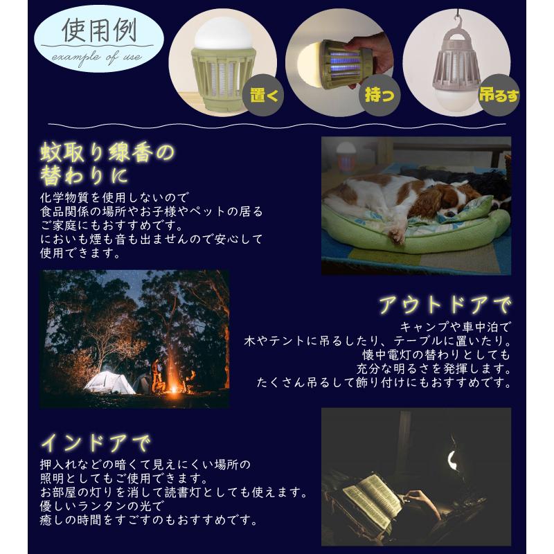 蚊 対策 庭ランタン Led 充電式 モスキートランタン Ledモスキートランタン お得な2個セット 蚊取り器 Ledランタン アウトドア キャンプ 車中泊 Gf30 04 1 国分グリーンファーム 通販 Yahoo ショッピング