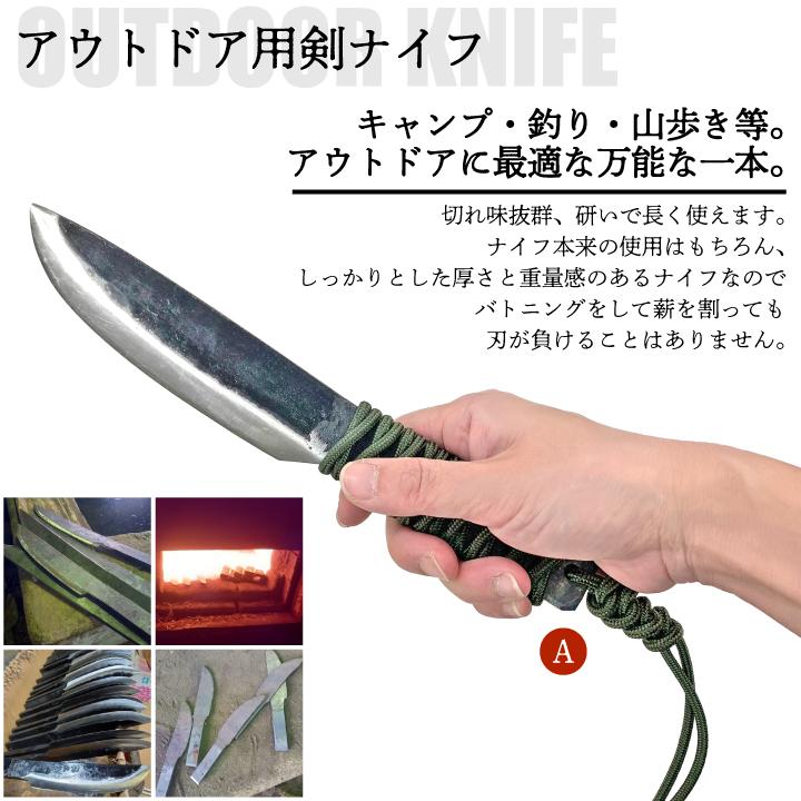 アウトドア用剣ナイフ ヌメ革シース付き 刃渡り15cm 鍛冶屋 アウトドア用剣ナイフ ヌメ革シース付き 刃渡り15cm 鍛冶屋