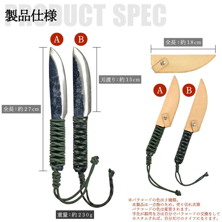 アウトドア用剣ナイフ ヌメ革シース付き 刃渡り15cm 鍛冶屋 アウトドア用剣ナイフ ヌメ革シース付き 刃渡り15cm 鍛冶屋