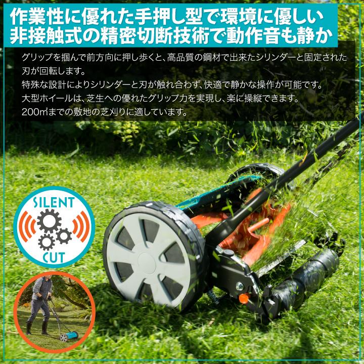 GARDENA 400 手動式芝刈り機　集草かご付き 集草バッグ付】 GARDENA ローンモアー400手押し刈り機 手動式 刈幅40cm