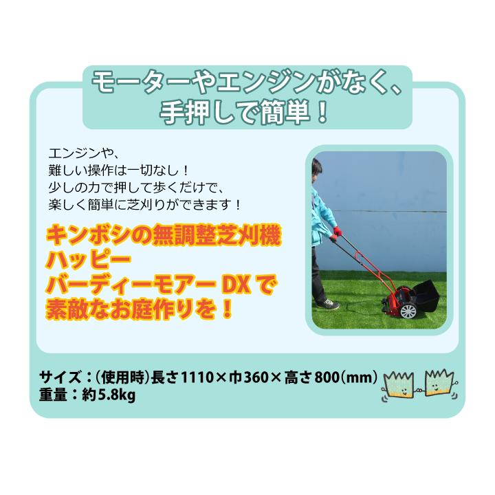 手動 芝刈り機 キンボシ ハッピーファインモアー GFF-2500H : 国分