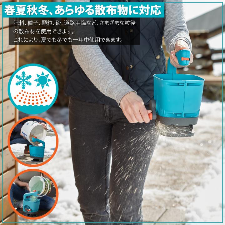 GARDENA ハンドスプレッダーM 散布機 手動 種蒔き機 肥料散布機 手持ち