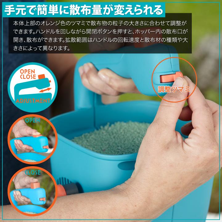 GARDENA ハンドスプレッダーM 散布機 手動 種蒔き機 肥料散布機 手持ち