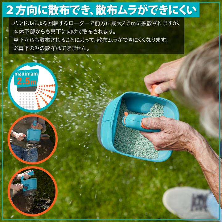 GARDENA ハンドスプレッダーM 散布機 手動 種蒔き機 肥料散布機 手持ち