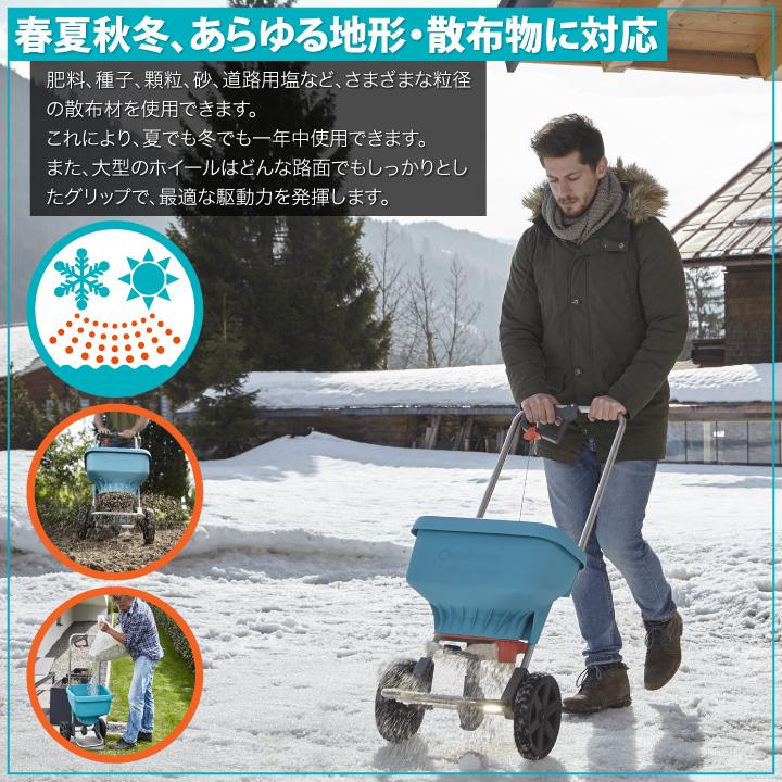 GARDENA ロータリー式散布機XL 散布機 種蒔き機 肥料散布機 ロータリー