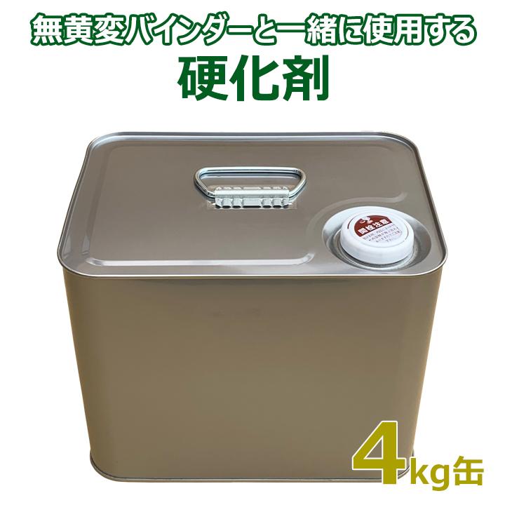 激安単価で ゴムチップ舗装 受注生産 硬化剤 4kg缶 Epdmカラーゴムチップ 弾性舗装材 ゴムチップマット 舗装材 無黄変ウレタンバインダー お気にいる Cfmi Tg