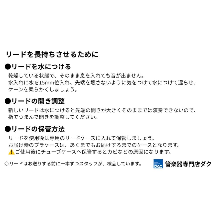 オーボエ 完成リード KH M（青糸） : 管楽器専門店ダク Yahoo!ショップ