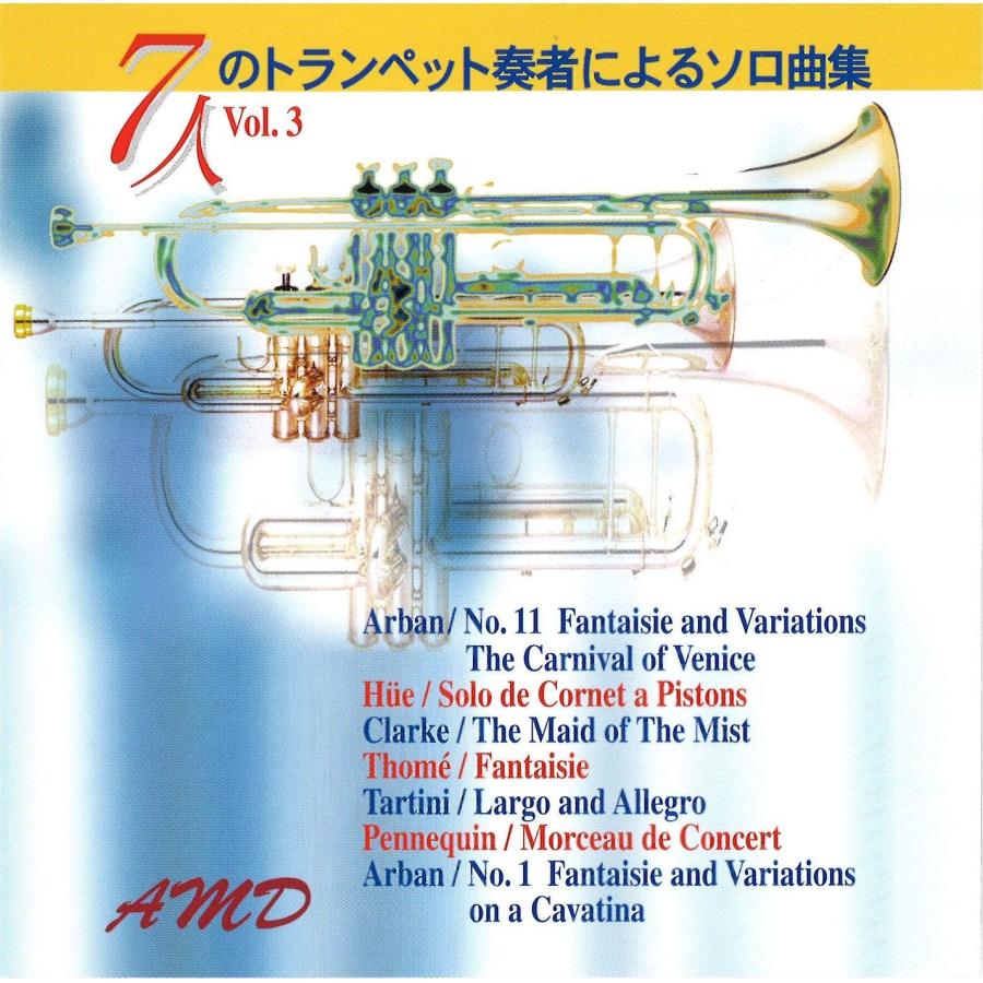 CD／トランペット 「7人のトランペット奏者によるソロ曲集3」 : 管楽器