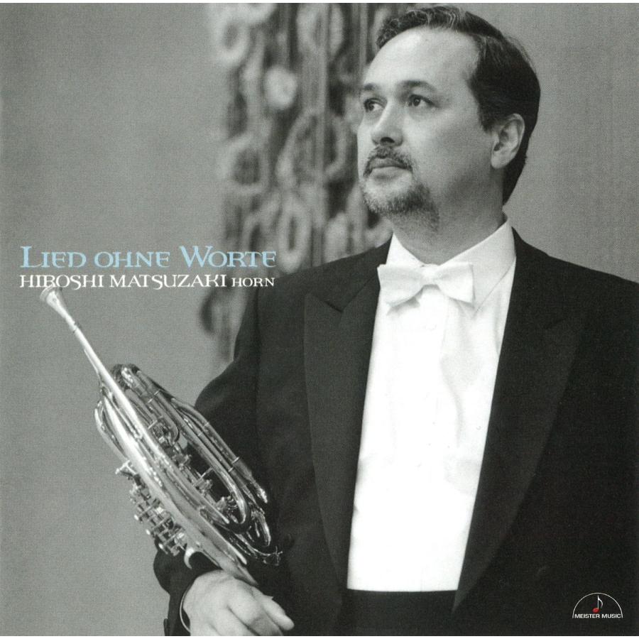 CD／ホルン 松崎裕「無言歌」 : 管楽器専門店ダク Yahoo!ショップ