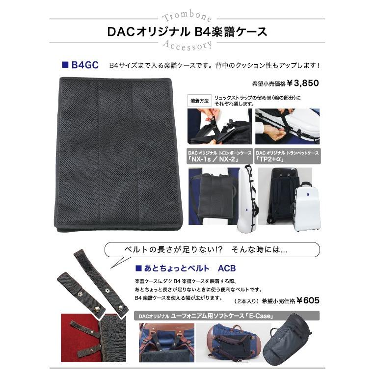 B4楽譜ケース DACオリジナル B4GC : 管楽器専門店ダク Yahoo!ショップ