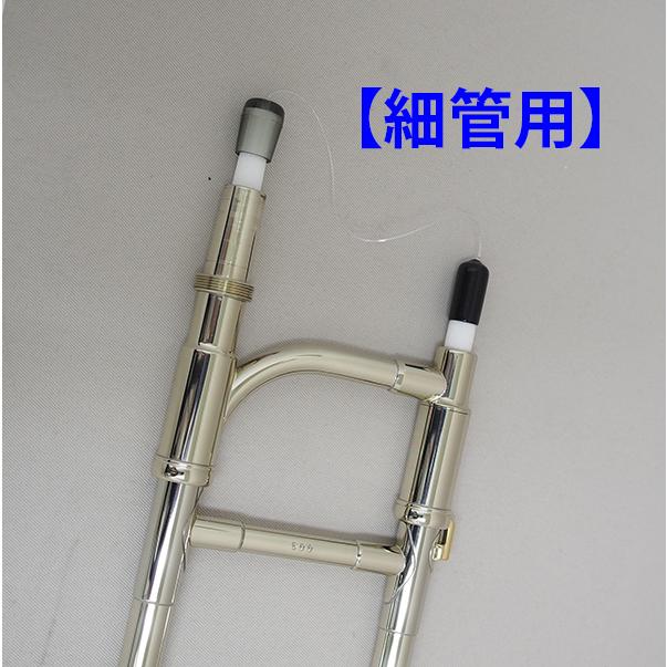 トロンボーンスライド用吸水体 DACオリジナル トロンボーンウォーター