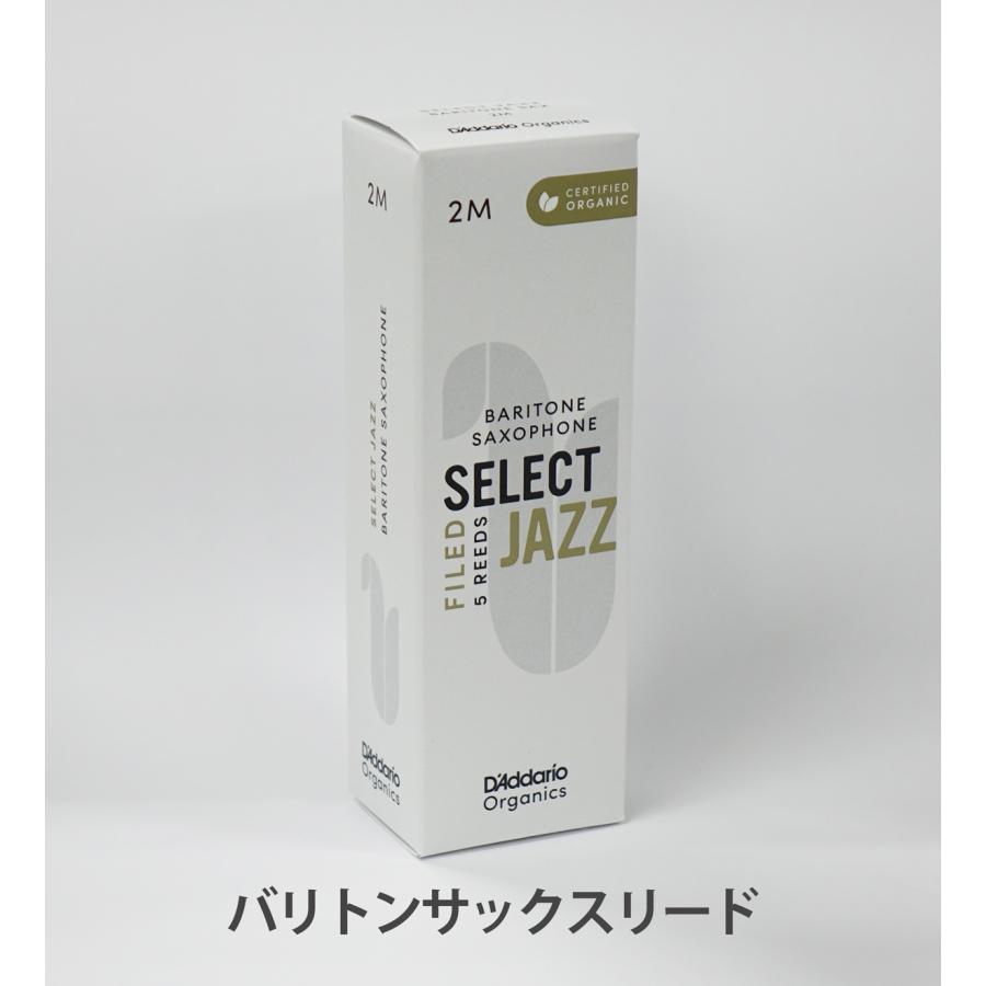 バリトンサックスリード D'Addario Woodwinds（ダダリオウッドウィンズ