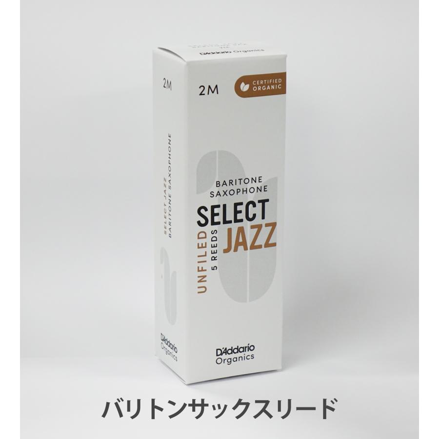 バリトンサックスリード D'Addario Woodwinds（ダダリオウッドウィンズ