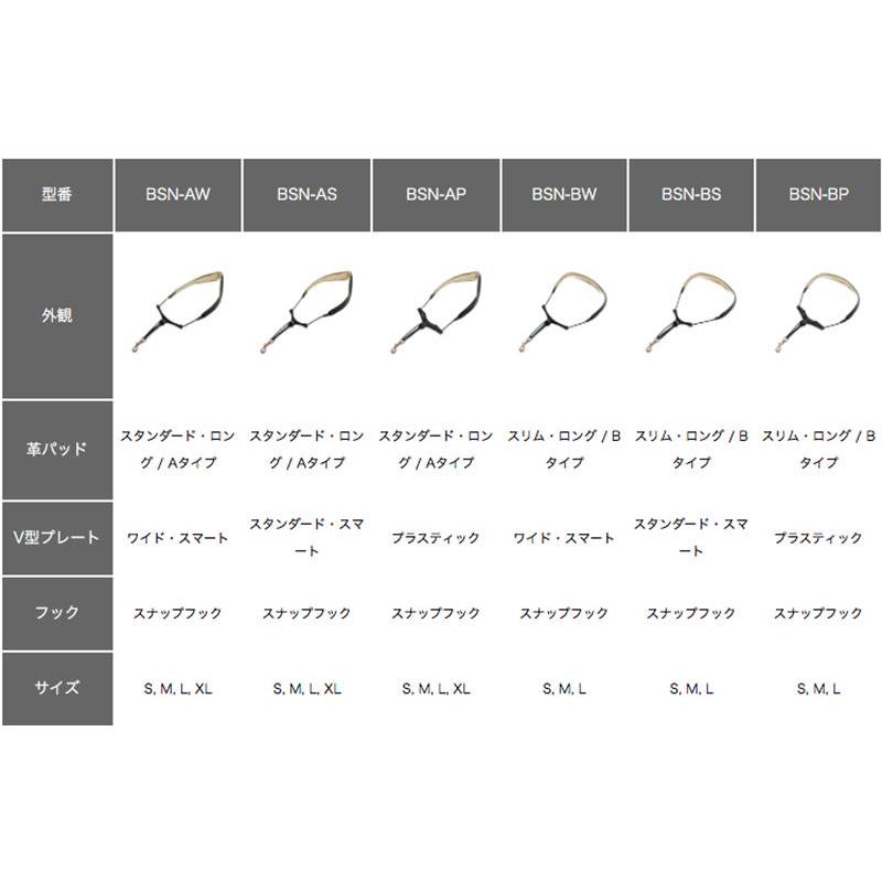 サックス用ネックストラップ BIRD STRAP（バードストラップ）ワイド