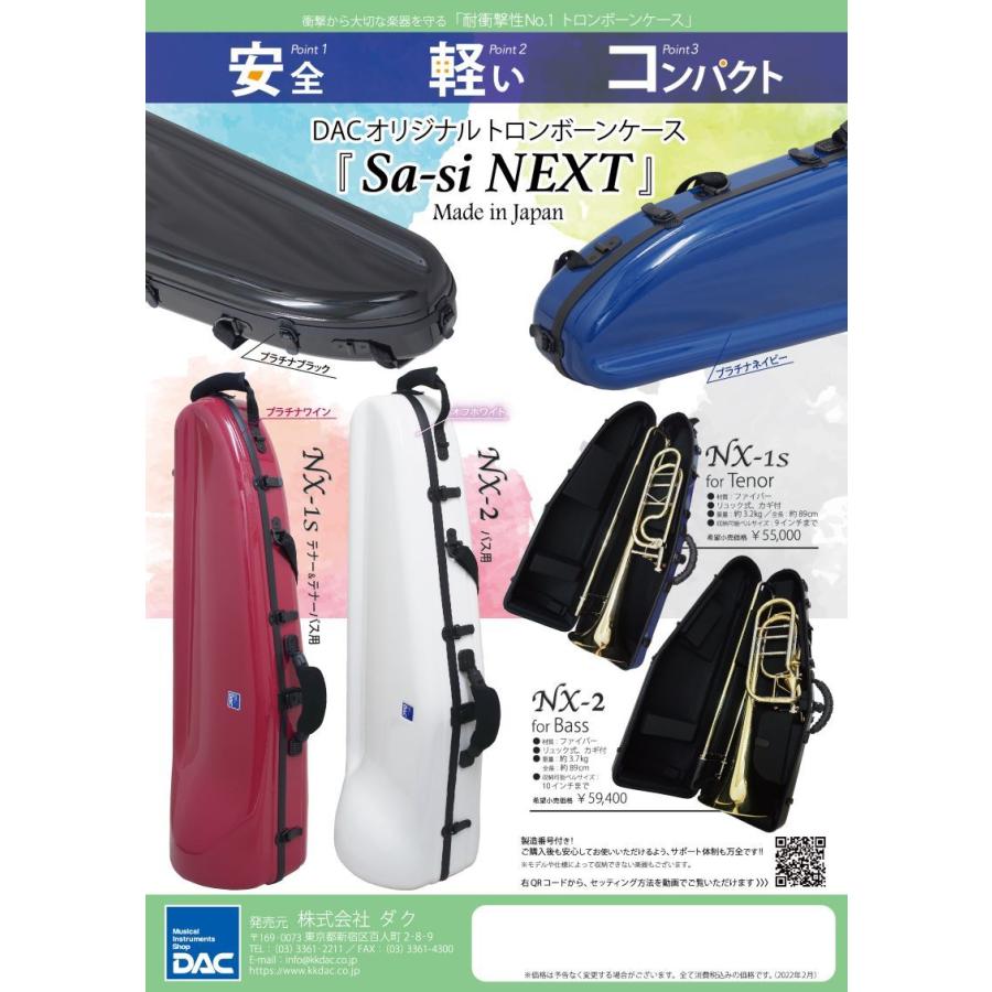 【ご予約】テナー・テナーバストロンボーン ケースDACオリジナル『Sasi NEXT』 NX1s 10001636管楽器専門店ダク