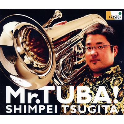 CD／チューバ 次田心平「Mr.TUBA！」 : 管楽器専門店ダク Yahoo
